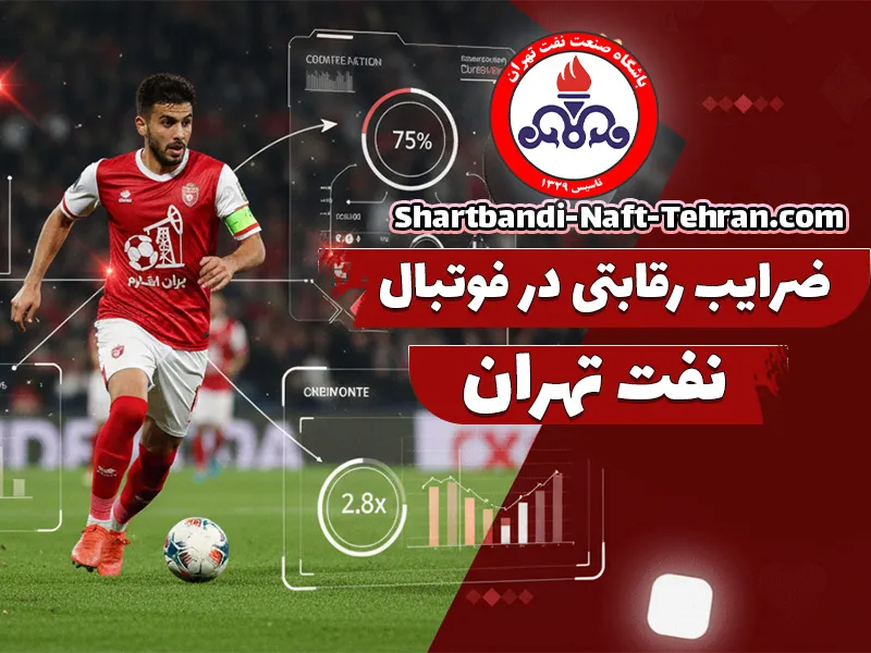 سایت شرط بندی بدون فیلتر